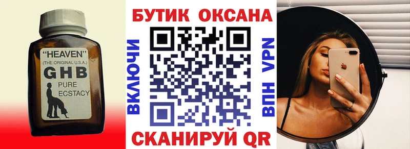 купить наркоту  Лахденпохья  БУТИРАТ оксибутират 