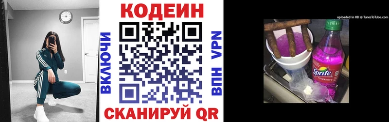 Кодеин напиток Lean (лин)  Лахденпохья 