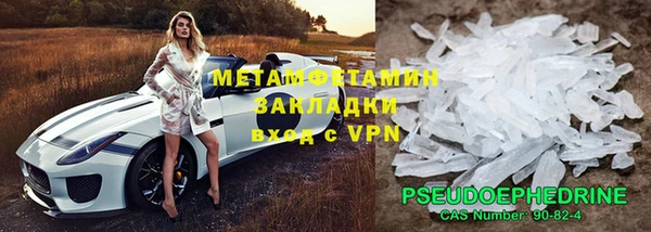 мяу мяу кристалл Коряжма