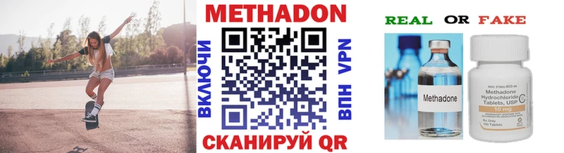 МЕТАДОН VHQ  купить наркотики цена  Лахденпохья 